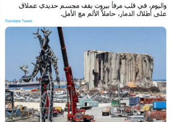 Beyrouth entre douleur et espoir