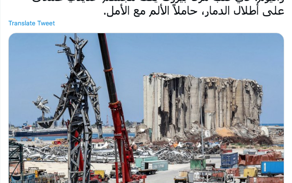 Beyrouth entre douleur et espoir 2 - Le Progrès Egyptien Beyrouth entre douleur et espoir 1 - Le Progrès Egyptien