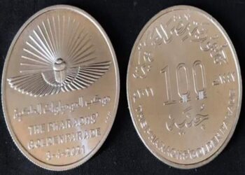 Une pièce d’argent pour commémorer la parade des momies royales  