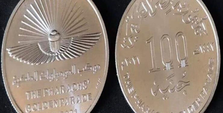 Une pièce d’argent pour commémorer la parade des momies royales 2 - Le Progrès Egyptien Une pièce d’argent pour commémorer la parade des momies royales 1 - Le Progrès Egyptien
