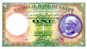 La monnaie égyptienne et ses mille et une histoires 15 - Le Progrès Egyptien