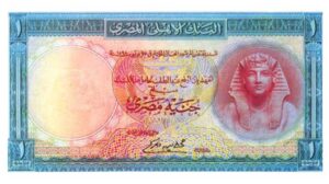 La monnaie égyptienne et ses mille et une histoires 11 - Le Progrès Egyptien