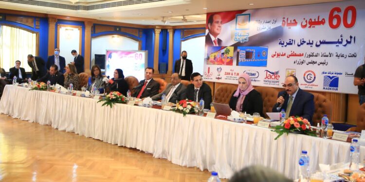 Dar Al-Tahrir publie le premier ouvrage documentant l’initiative “Une vie décente" 1 - Le Progrès Egyptien