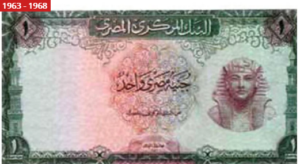 La monnaie égyptienne et ses mille et une histoires 9 - Le Progrès Egyptien