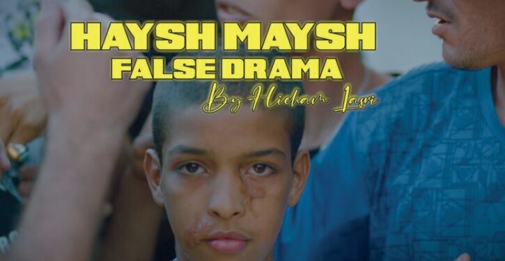 20 projets choisis à la plateforme du Festival d’El Gouna 1 - Le Progrès Egyptien