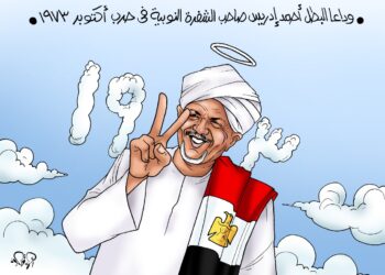 Adieu Ahmed Idriss, instigateur du code nubien