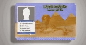 Des services administratifs à portée de clic … 21 - Le Progrès Egyptien