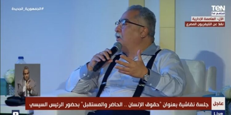 Stratégie des droits de l’Homme : La Nouvelle République remplit les promesses 2 - Le Progrès Egyptien Stratégie des droits de l’Homme : La Nouvelle République remplit les promesses 1 - Le Progrès Egyptien