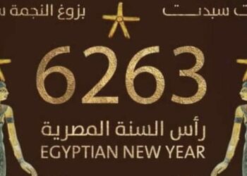 Les symboles de la fête du Nairouz