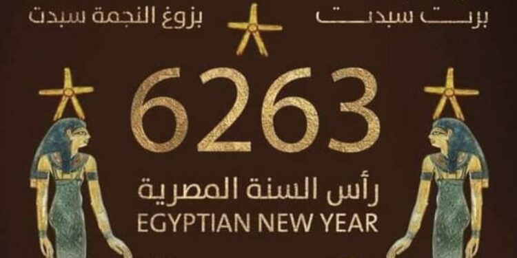 Les symboles de la fête du Nairouz 2 - Le Progrès Egyptien Les symboles de la fête du Nairouz 1 - Le Progrès Egyptien