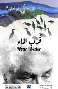 "Prés de l'eau", un poème d'amour 8 - Le Progrès Egyptien "Prés de l'eau", un poème d'amour 7 - Le Progrès Egyptien