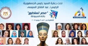 Les cerveaux migrateurs de retour au bercail 8 - Le Progrès Egyptien Les cerveaux migrateurs de retour au bercail 7 - Le Progrès Egyptien