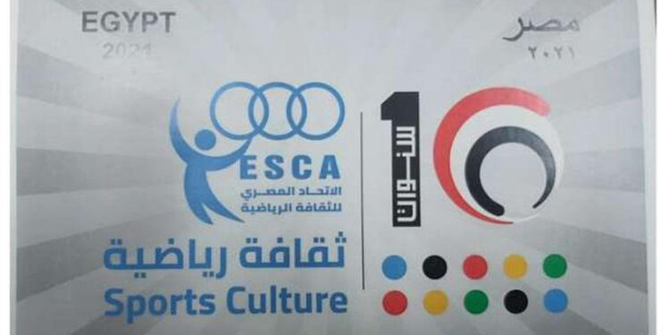 Un timbre-poste pour la culture sportive 1 - Le Progrès Egyptien