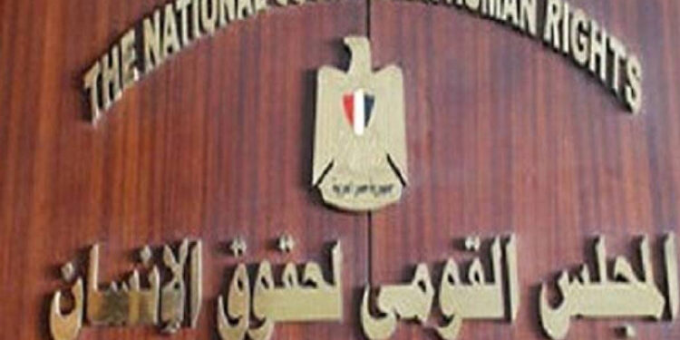 CNDH: La levée de l'état d'urgence, impulsion aux Droits de l'Homme 1 - Le Progrès Egyptien