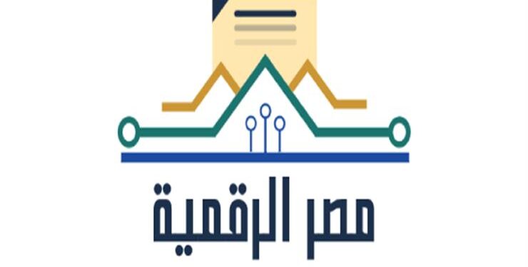 Vidéo : Bienvenue au « Portail numérique d’Egypte » 2 - Le Progrès Egyptien Vidéo : Bienvenue au « Portail numérique d’Egypte » 1 - Le Progrès Egyptien