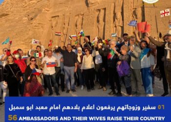 Abou Simbel : 56 ambassadeurs hissent les drapeaux de leurs pays  respectifs