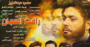 La destruction de l'invincible 14 - Le Progrès Egyptien La destruction de l'invincible 13 - Le Progrès Egyptien