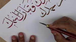Al-Azhar appelle à participer à son Forum annuel sur la calligraphie arabe