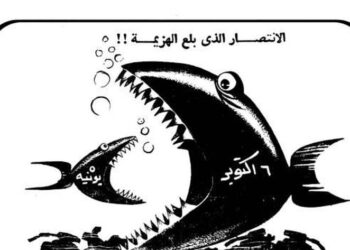 La victoire qui a avalé la défaite