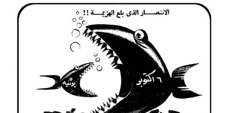 La victoire qui a avalé la défaite 2 - Le Progrès Egyptien La victoire qui a avalé la défaite 1 - Le Progrès Egyptien