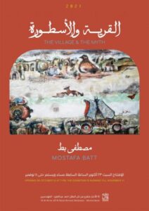Le village et la légende, une relation complémentaire 4 - Le Progrès Egyptien Le village et la légende, une relation complémentaire 3 - Le Progrès Egyptien