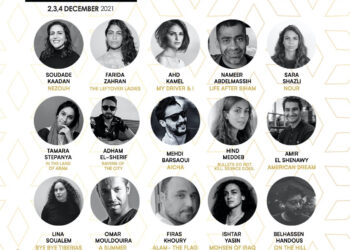 15 projets du CFC au Festival international du Film du Caire