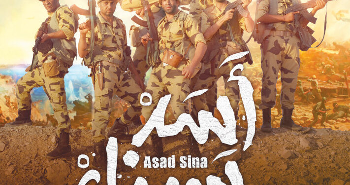 Octobre 1973 : Le cinéma, témoin de l’histoire 2 - Le Progrès Egyptien Octobre 1973 : Le cinéma, témoin de l’histoire 1 - Le Progrès Egyptien