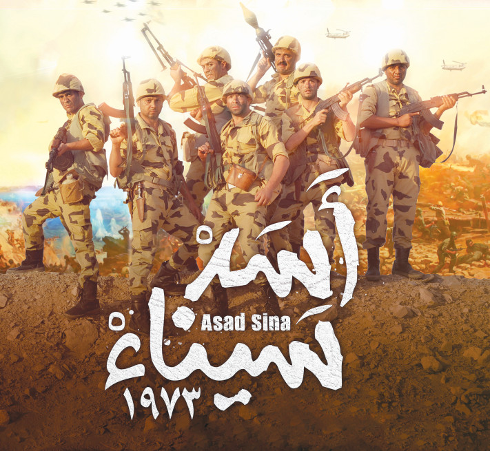 Octobre 1973 : Le cinéma, témoin de l’histoire 12 - Le Progrès Egyptien Octobre 1973 : Le cinéma, témoin de l’histoire 11 - Le Progrès Egyptien