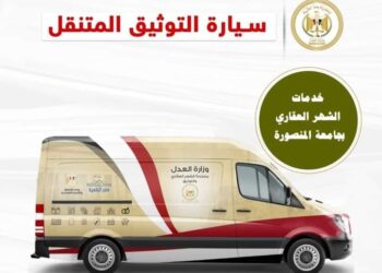 Video : Le véhicule du « Registre foncier » ambulant