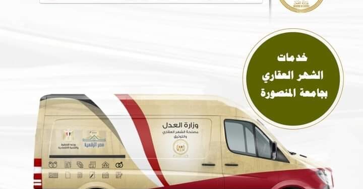 Video : Le véhicule du « Registre foncier » ambulant 2 - Le Progrès Egyptien Video : Le véhicule du « Registre foncier » ambulant 1 - Le Progrès Egyptien