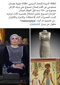 “L’Egypte”, “L’Allée des Béliers” et “Louxor” en grande pompe 3 - Le Progrès Egyptien