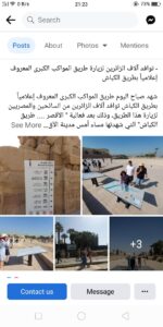 “L’Egypte”, “L’Allée des Béliers” et “Louxor” en grande pompe 7 - Le Progrès Egyptien
