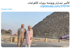 Le prince Charles et son épouse en Egypte 5 - Le Progrès Egyptien