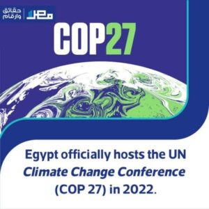 La COP 27 en Egypte en 2022 6 - Le Progrès Egyptien La COP 27 en Egypte en 2022 5 - Le Progrès Egyptien
