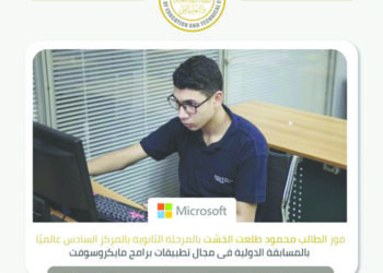 Un jeune égyptien 6ème mondial du MOS