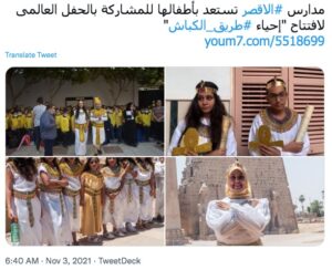 “L’Allée des Béliers” et le Festival de la musique au centre des conversations 11 - Le Progrès Egyptien