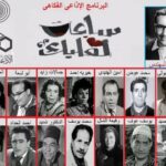 TV, Radio et médias sociaux : Des frères ennemis ? 4 - Le Progrès Egyptien TV, Radio et médias sociaux : Des frères ennemis ? 3 - Le Progrès Egyptien