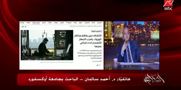 Spectre du coronavirus : Entre faits et espoirs 2 - Le Progrès Egyptien Spectre du coronavirus : Entre faits et espoirs 1 - Le Progrès Egyptien