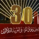 “L’Allée des Béliers” et le Festival de la musique au centre des conversations 21 - Le Progrès Egyptien