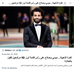 Visitez l’Egypte”, “Mo Salah” et “Meghan” en Top Trends 13 - Le Progrès Egyptien