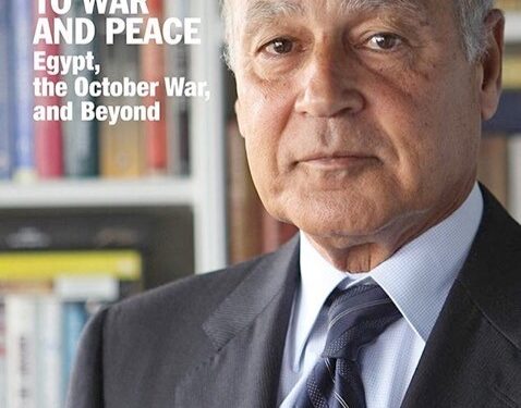 « Aboul Gheit » en 7 langues sous peu 2 - Le Progrès Egyptien « Aboul Gheit » en 7 langues sous peu 1 - Le Progrès Egyptien