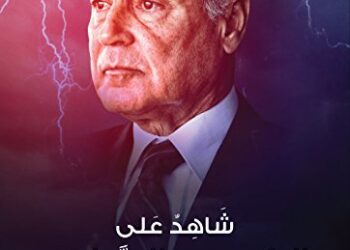 Après la publication de 12 éditions en arabe