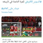 “Brrr…”, crient les internautes 25 - Le Progrès Egyptien