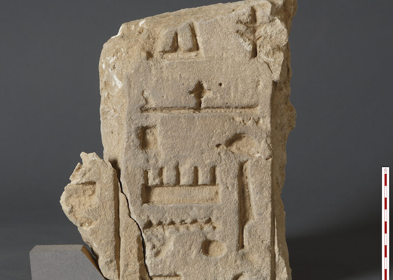 Bloc ramesside à Kôm El-Nogous - Plinthine 1 - Le Progrès Egyptien