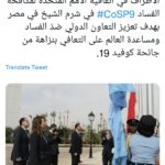 Voyage aller-retour “#l’Egypte” - “#le_Soleil” 17 - Le Progrès Egyptien