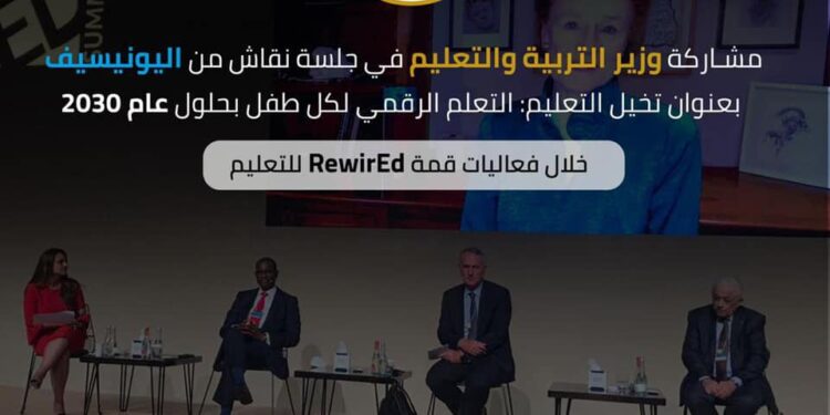 L’apprentissage numérique pour tous 1 - Le Progrès Egyptien