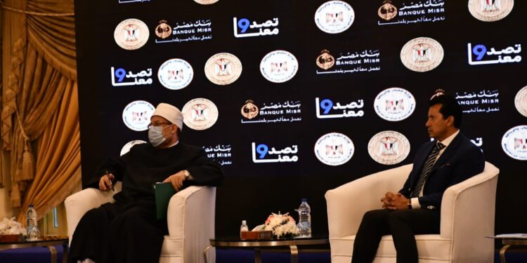 Forum au goût de la jeunesse pour démentir les rumeurs 1 - Le Progrès Egyptien