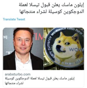 Voyage aller-retour “#l’Egypte” - “#le_Soleil” 29 - Le Progrès Egyptien