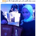 Le FIFC et l’épouse de Salah au top 30 - Le Progrès Egyptien Le FIFC et l’épouse de Salah au top 29 - Le Progrès Egyptien