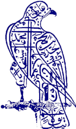 La calligraphie arabe sur la liste du patrimoine immatériel de l’Unesco 4 - Le Progrès Egyptien La calligraphie arabe sur la liste du patrimoine immatériel de l’Unesco 3 - Le Progrès Egyptien